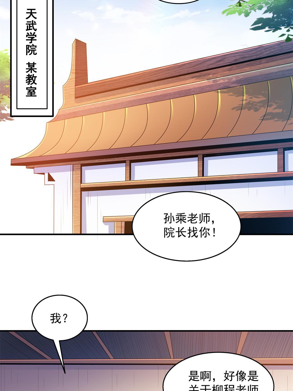 第205话 袁涛的计划5