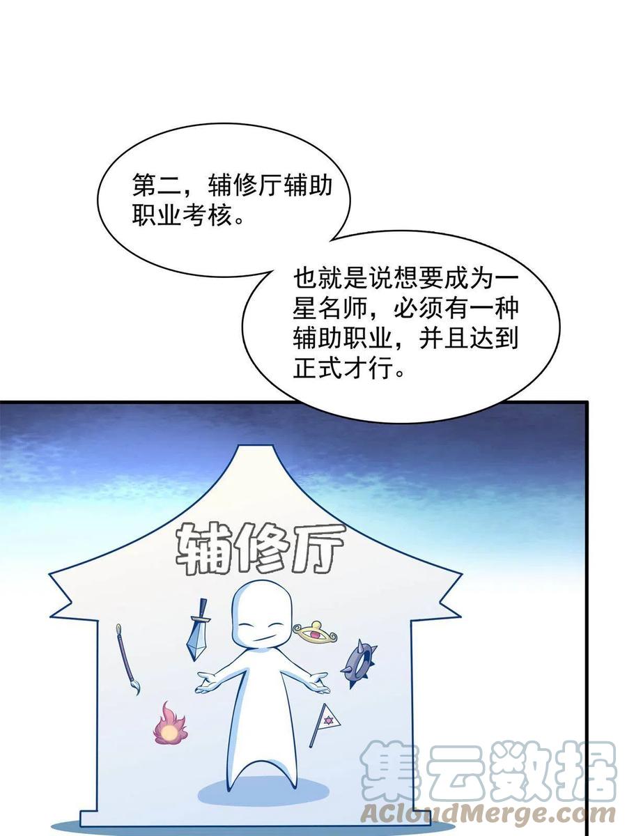 第163话 见过张老师27