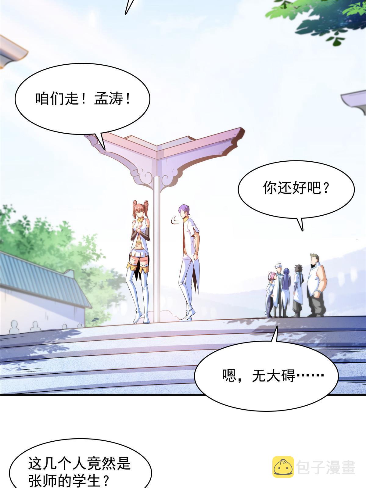 第182话 约 战30