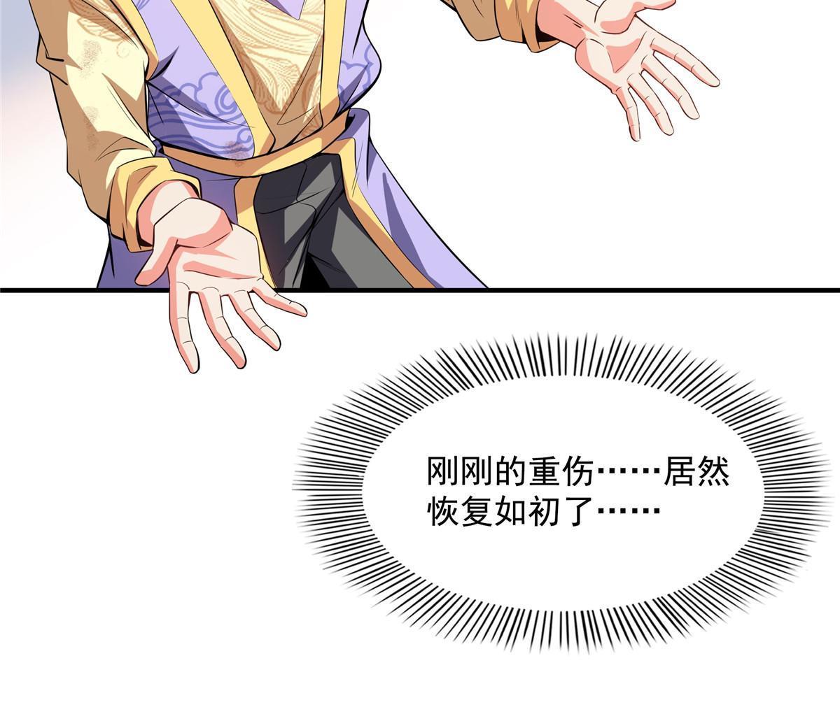 第196话 一点小伤而已33