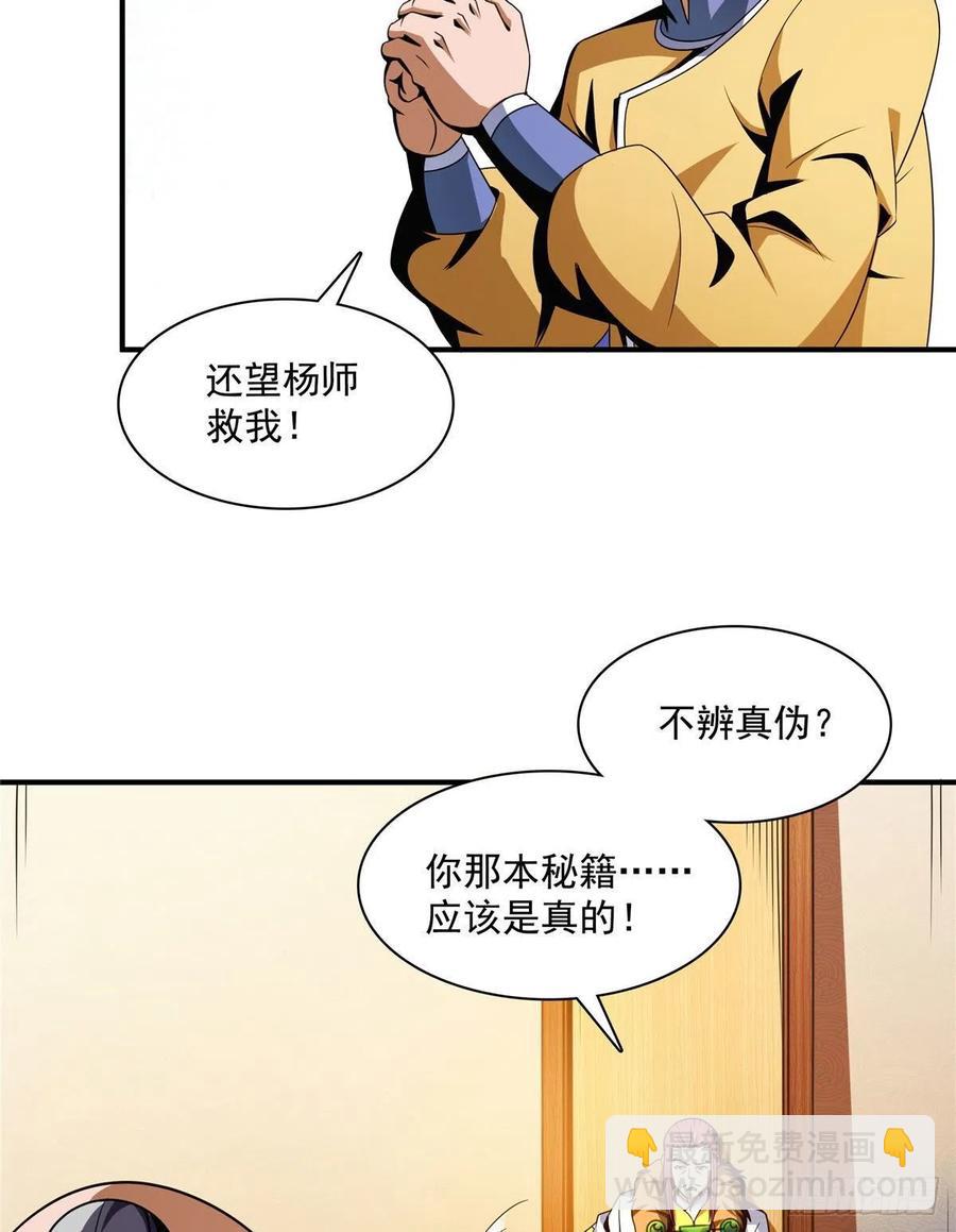 89 治疗杜邈轩38