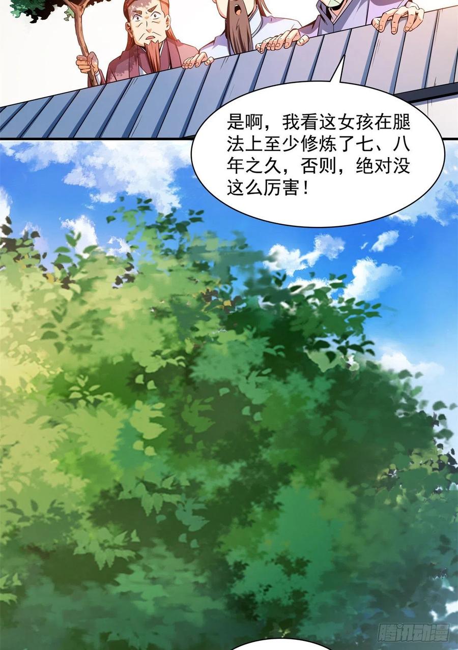 116 震惊的三师32