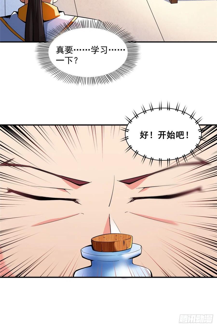112 配 置 药 液25