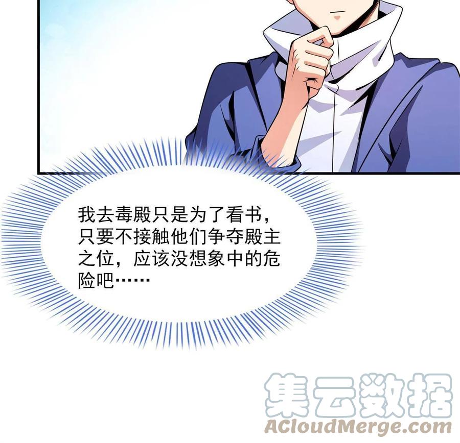 第153话 半步宗师15
