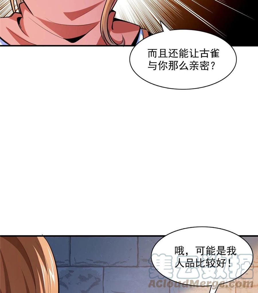 143 莫雨小姐的挑战33