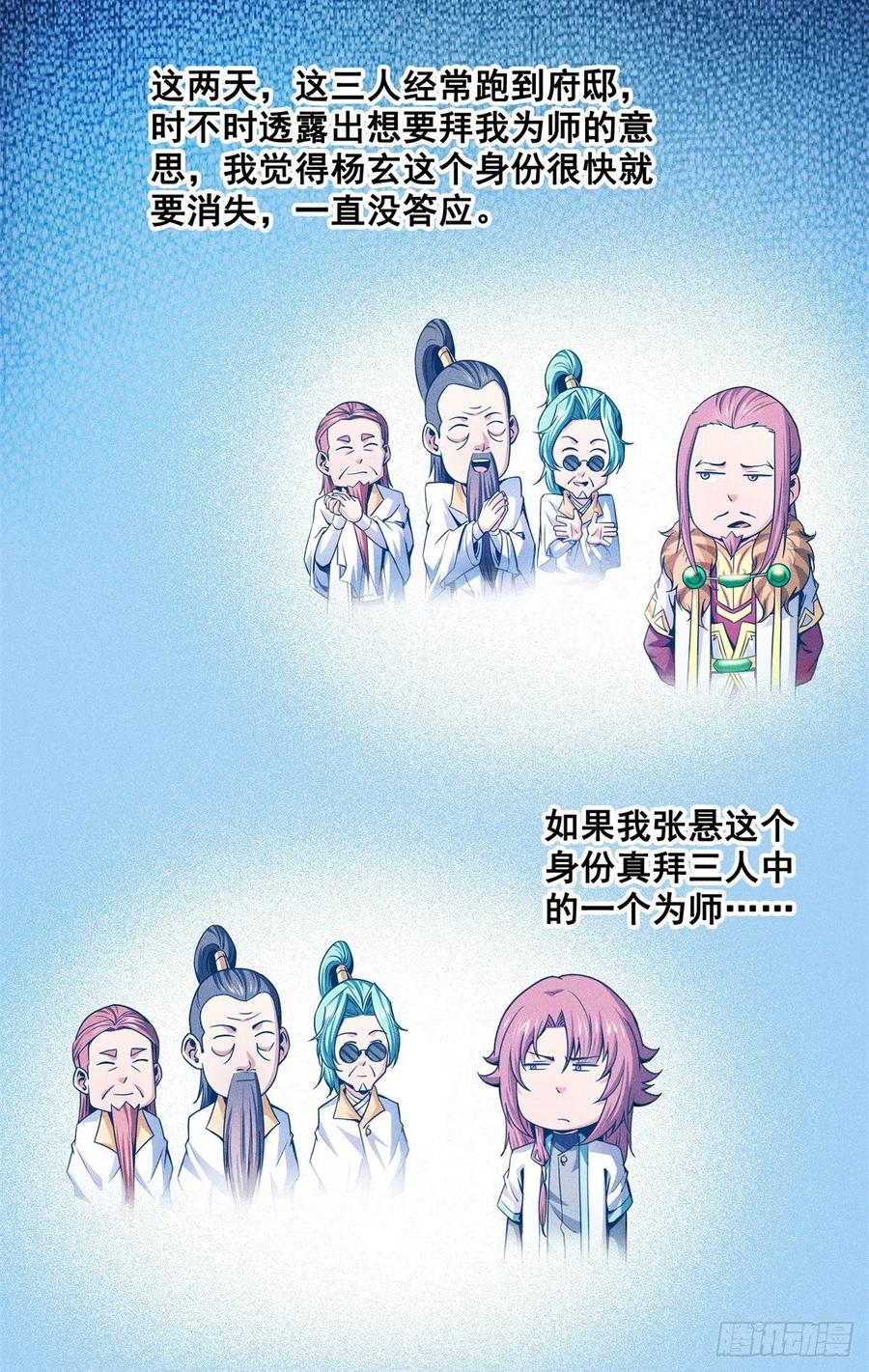 117 考核名师的资格25