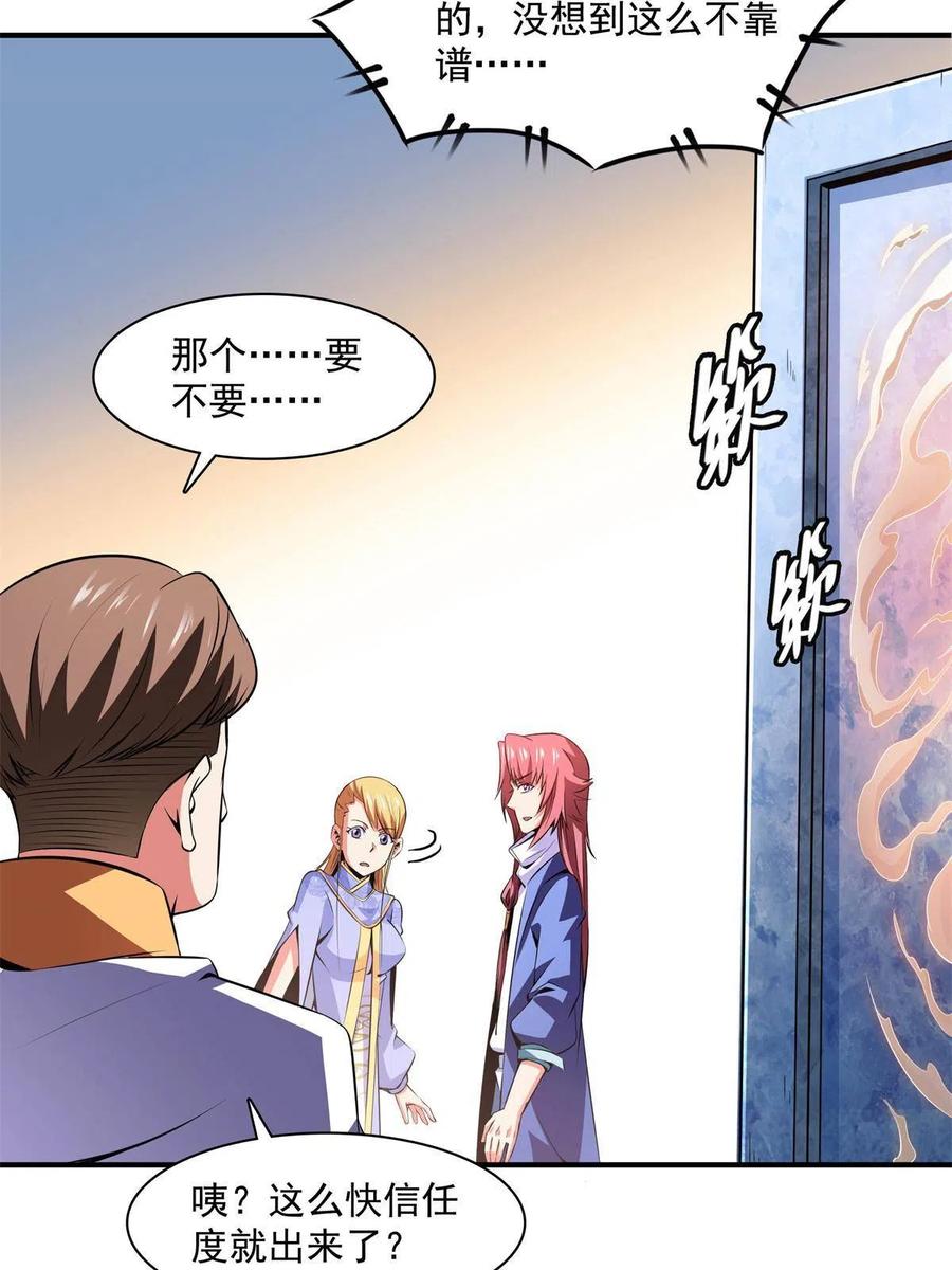 第164话 考核名师，开始！43