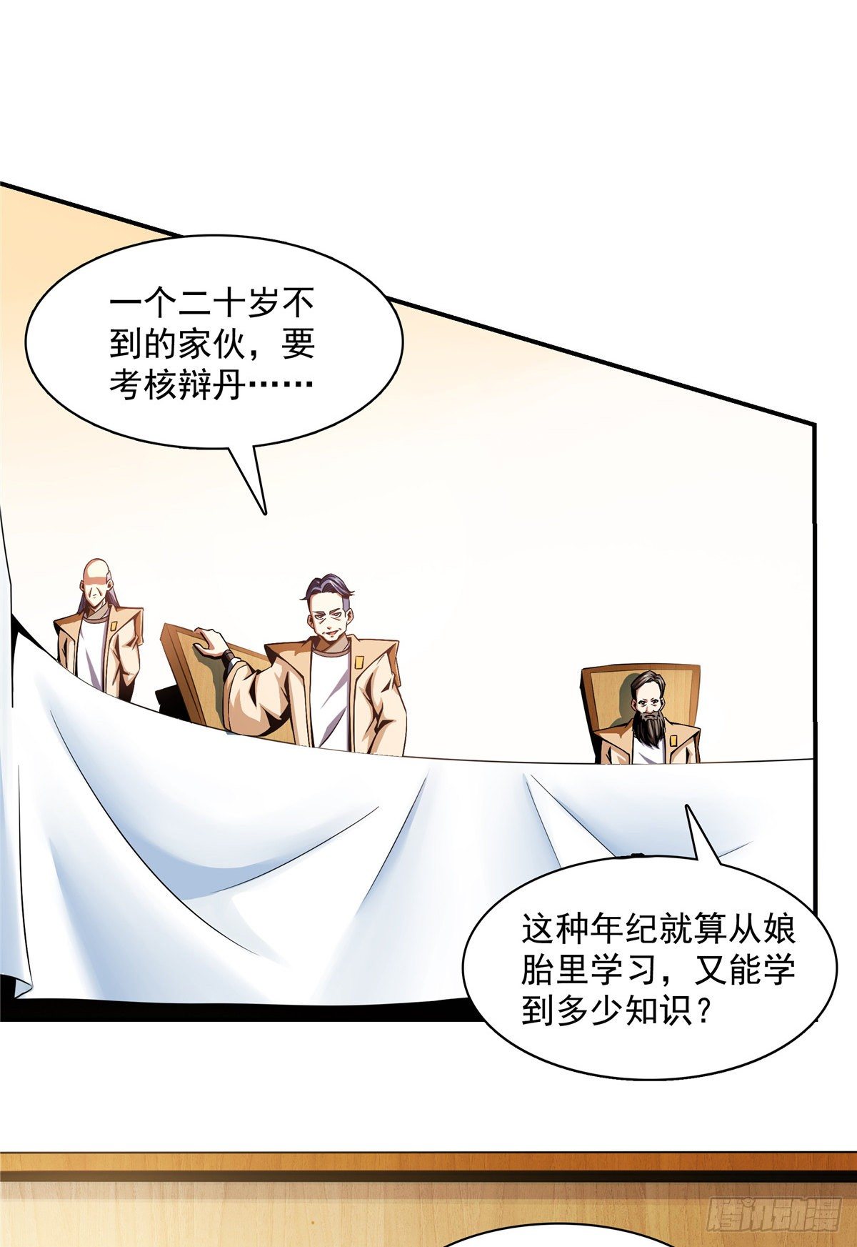 65 新的烦恼33