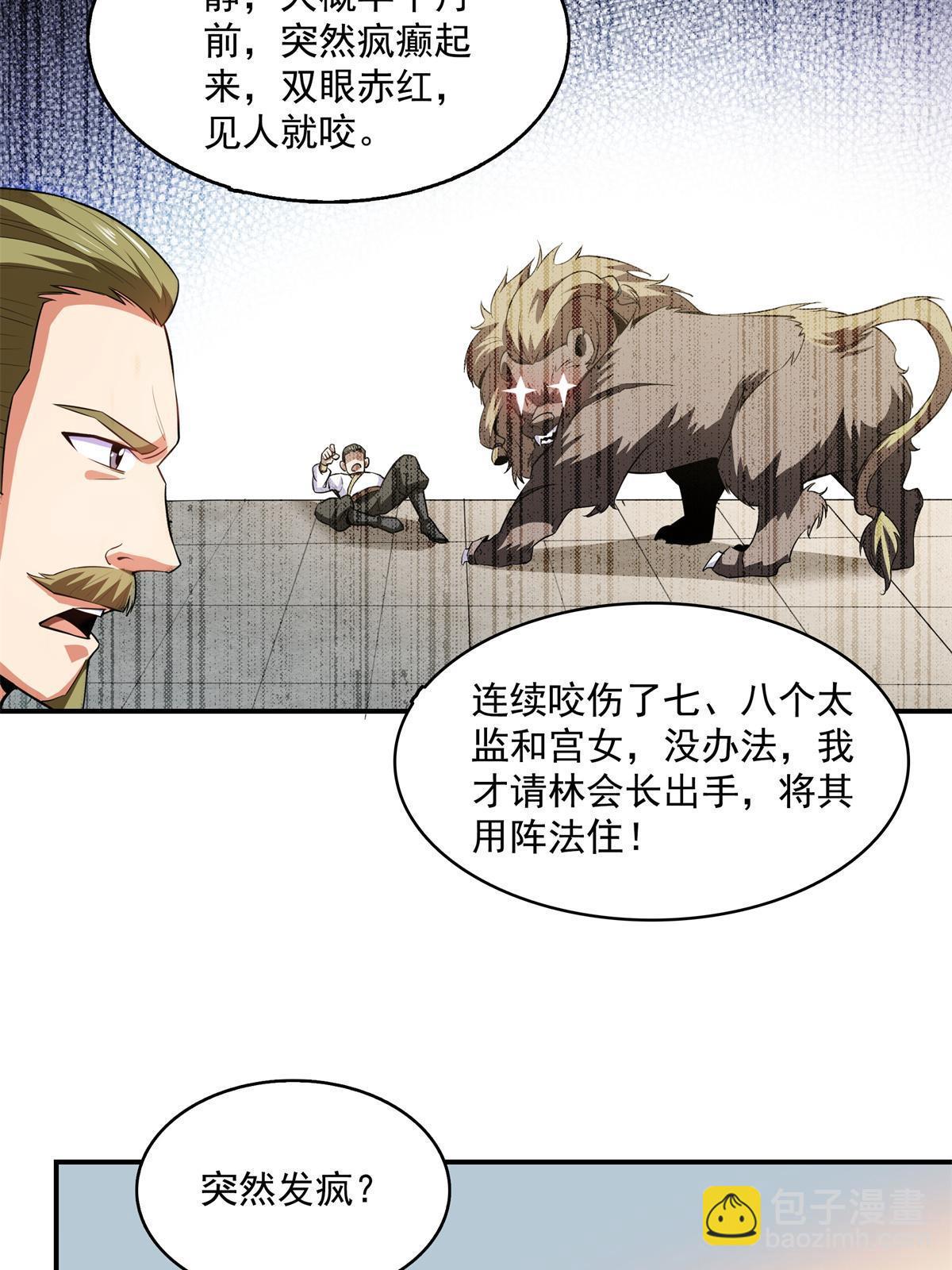 第198话 什么病？16