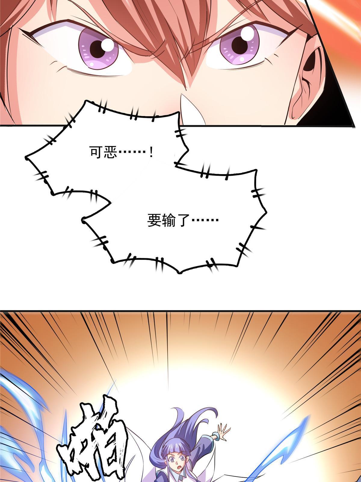 第202话 刀意剑意33