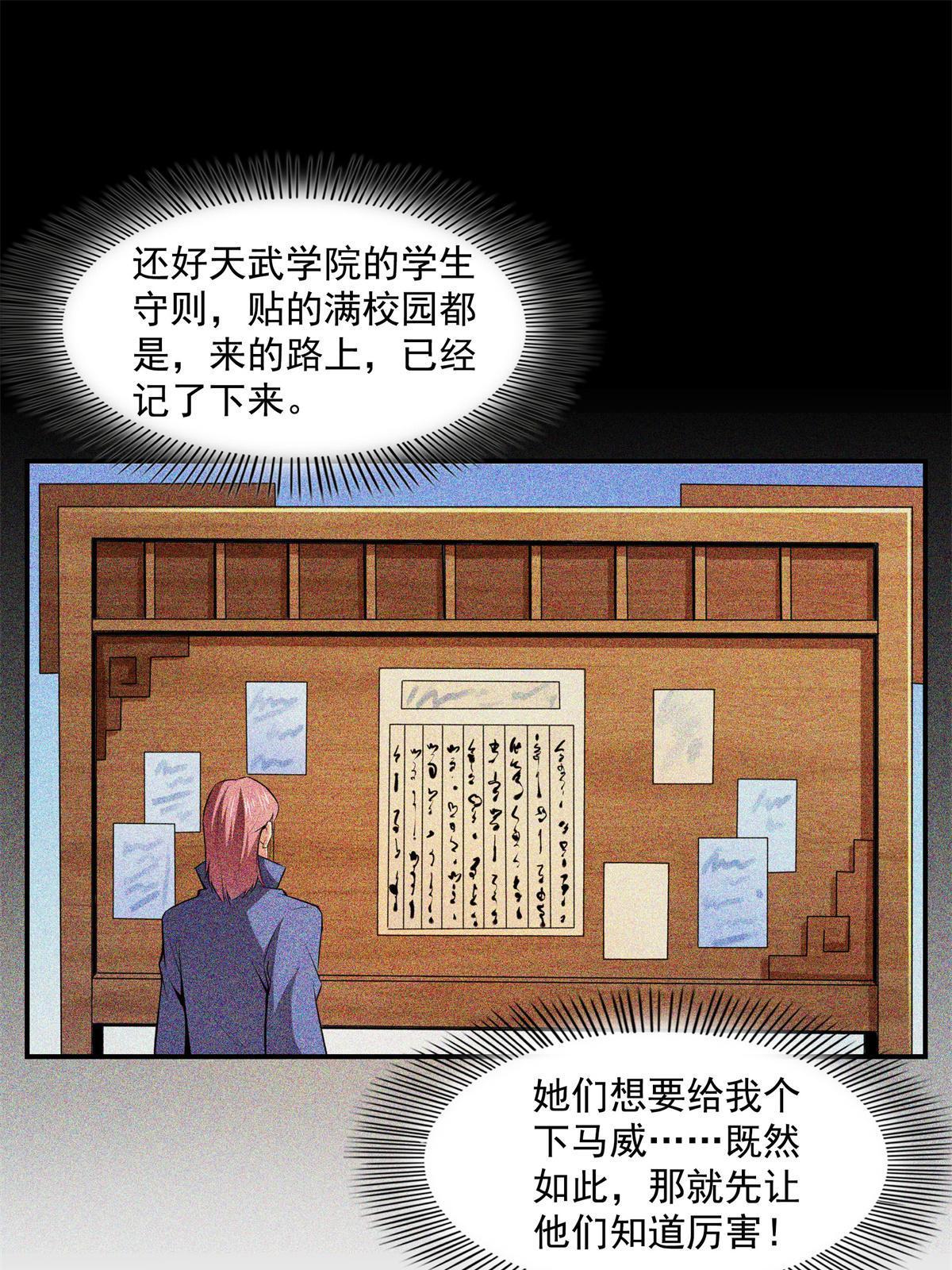 第179话 傻掉的学生和长老2