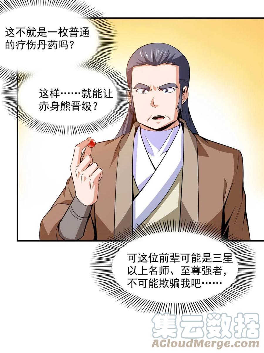 第162话 学生姜舒21