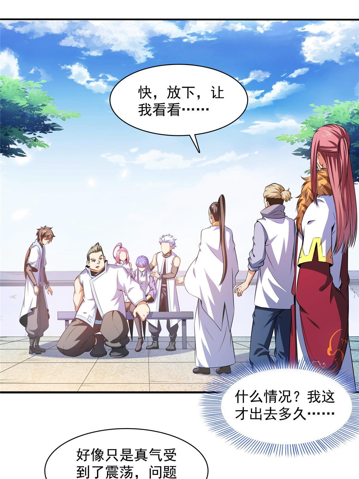 第187话 见过师祖！24