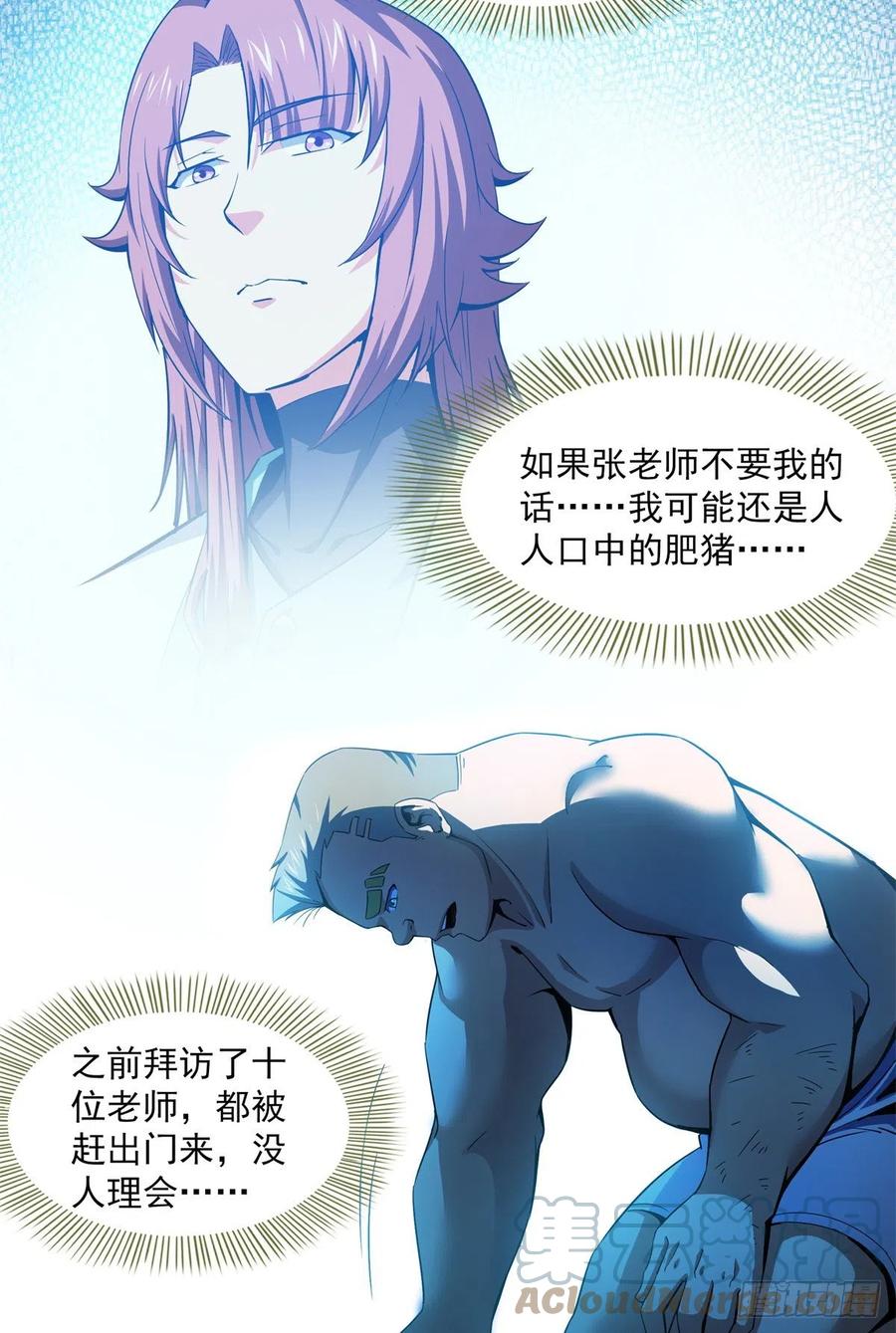 109 赵雅、袁涛激活体质18