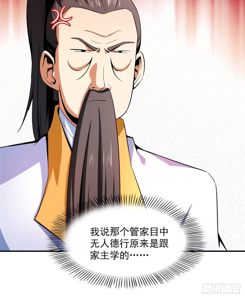 102 老 爷 回 来 了38
