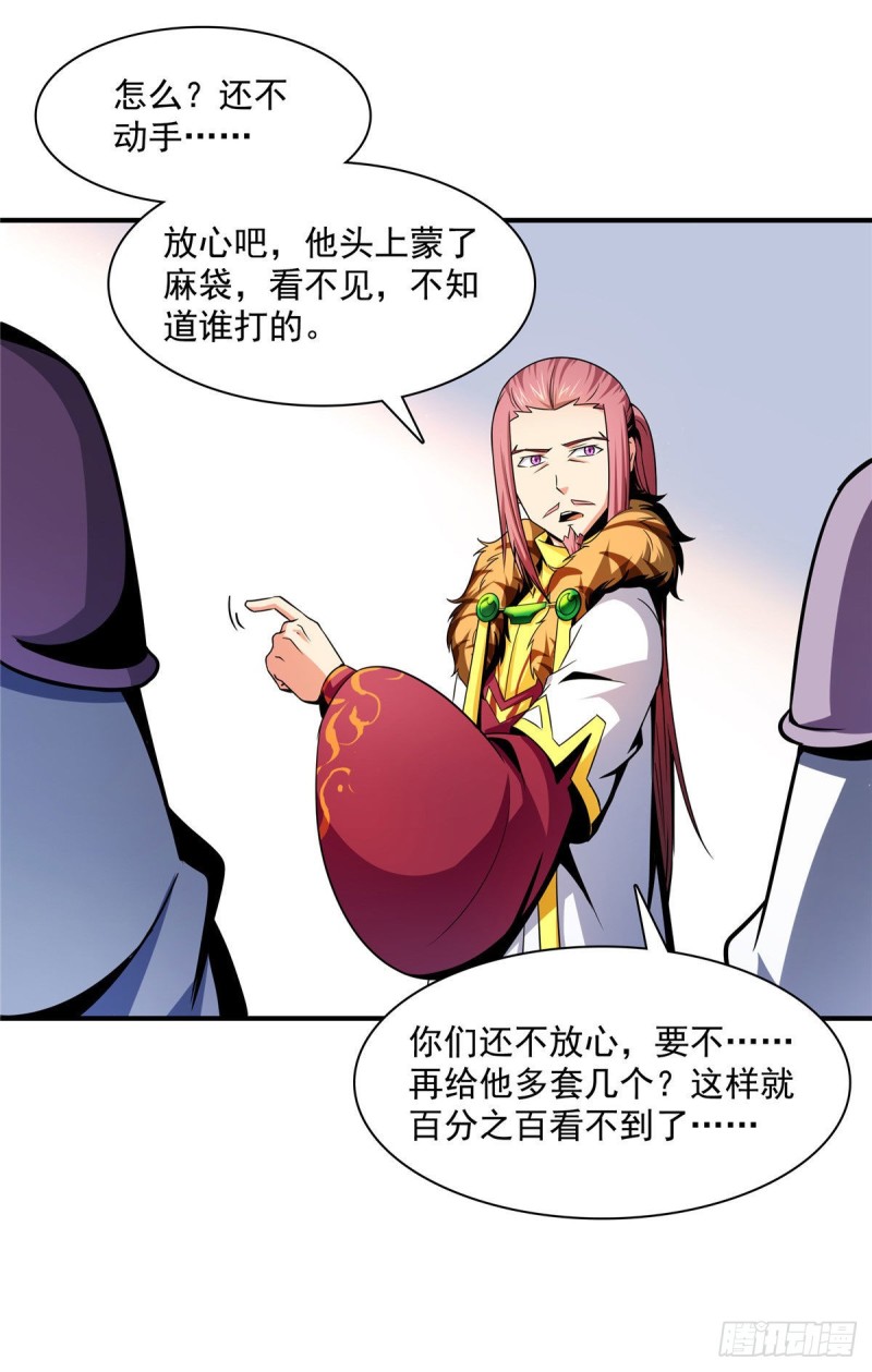 103 杨玄，你大爷的！38