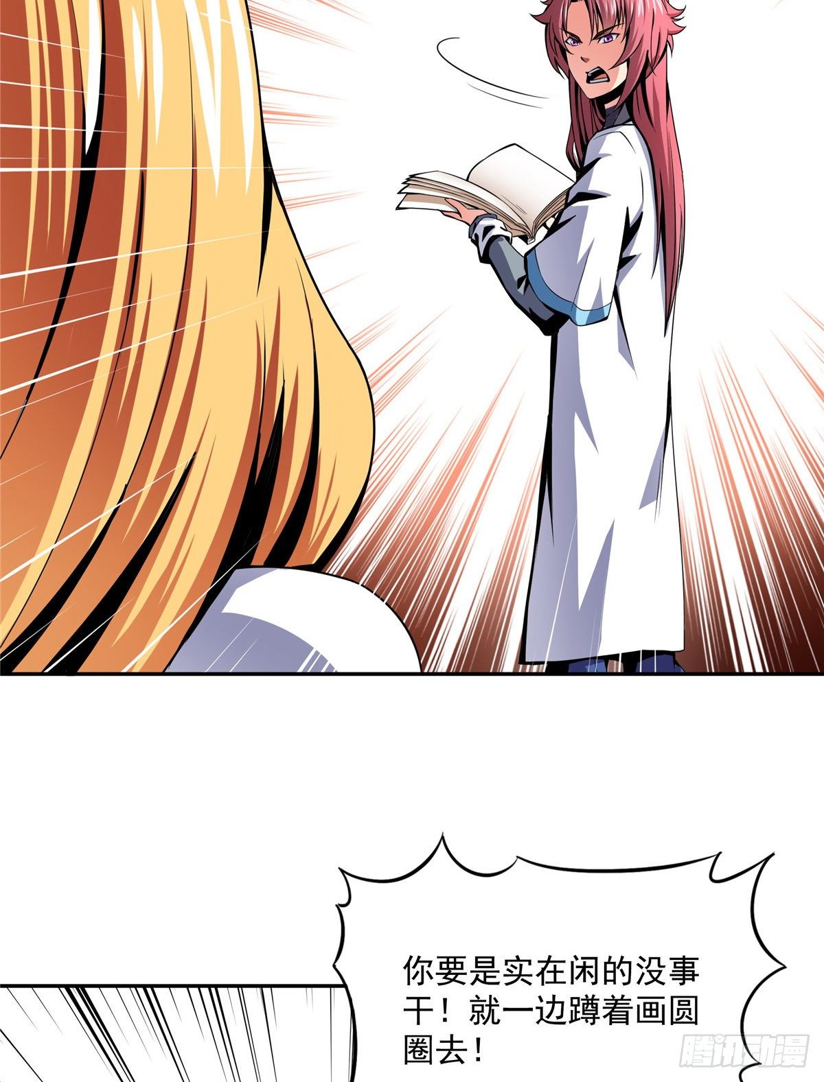 19 你有病吧!35