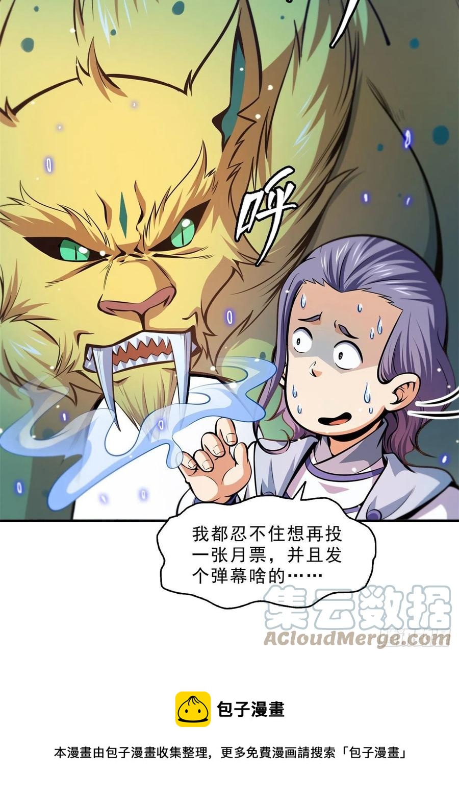 137 一边玩去！36