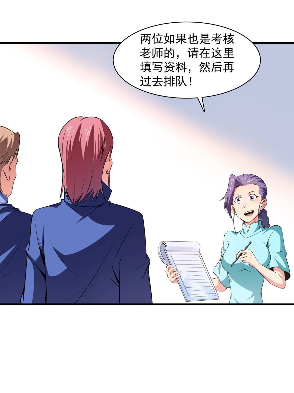 第174话 信任屋的真正考核36