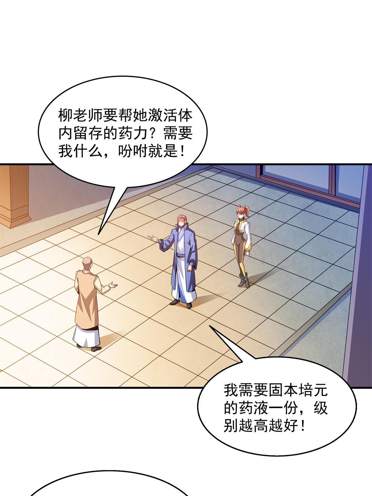 第205话 袁涛的计划2
