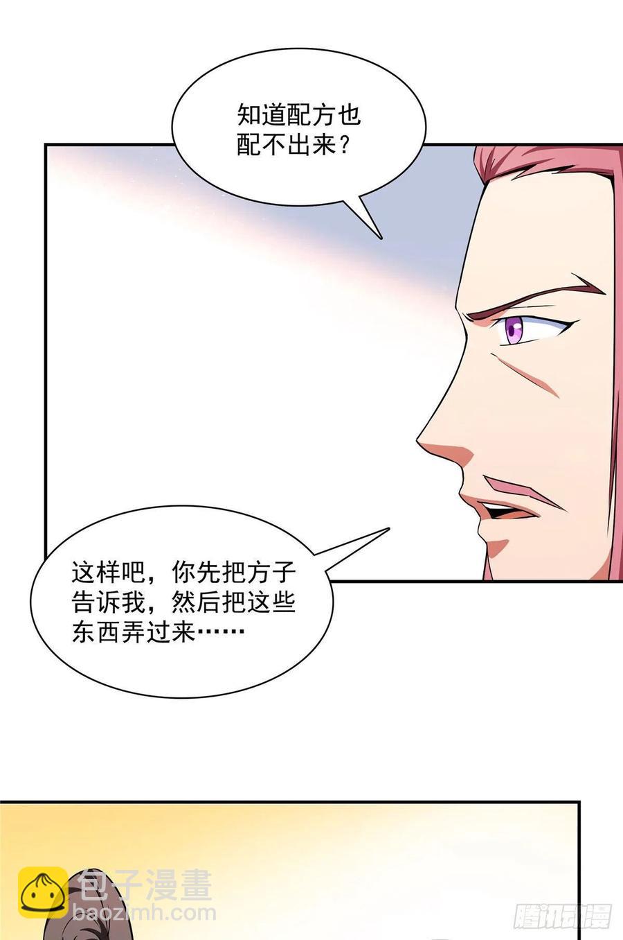 112 配 置 药 液11
