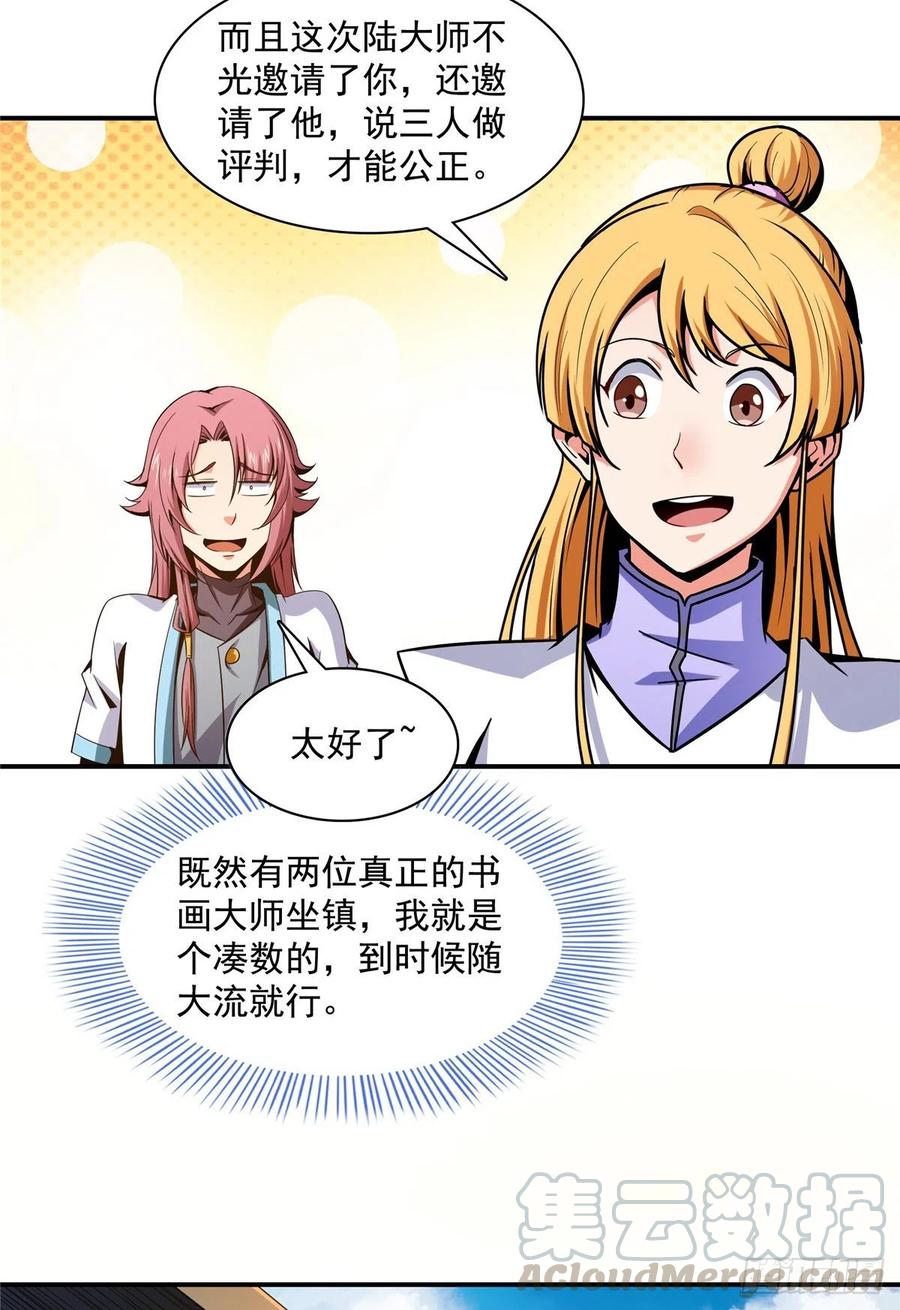 92 书画考核27