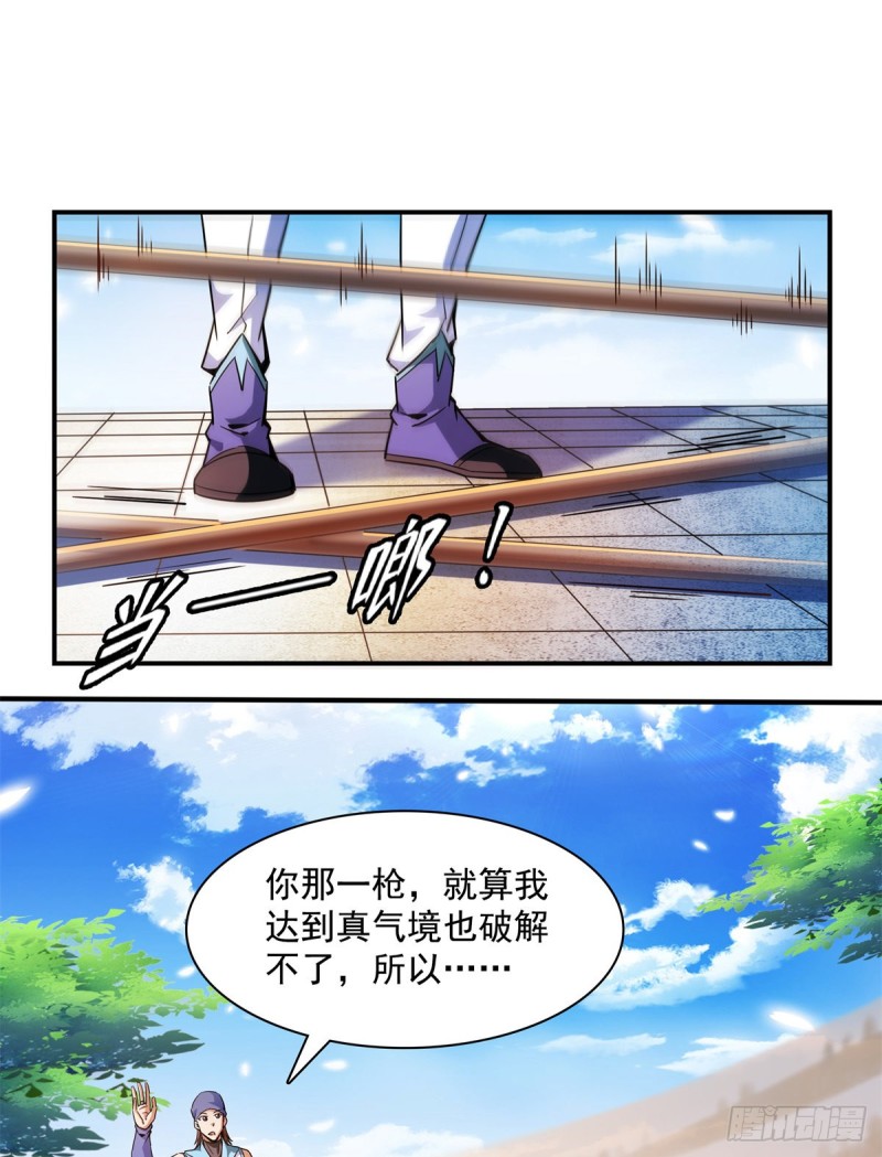 125 我 认 输！34