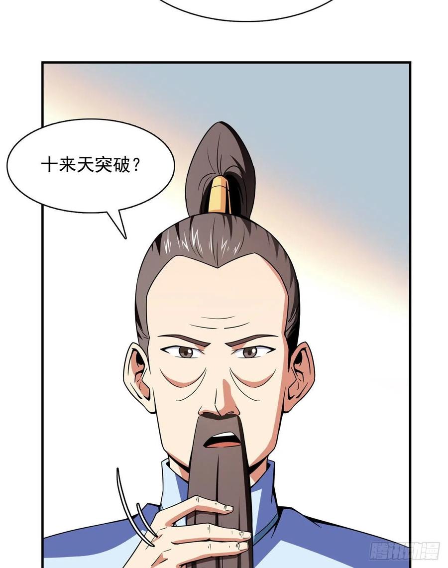 116 震惊的三师22