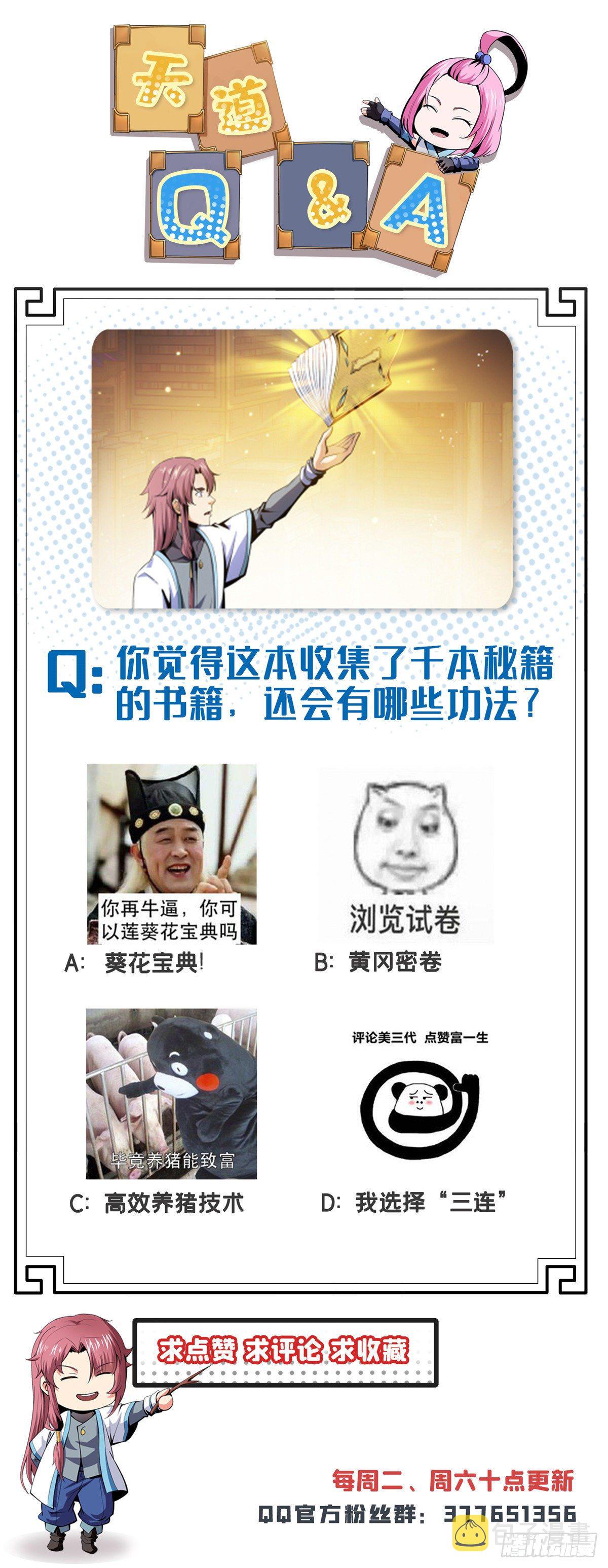 10 修改功法56