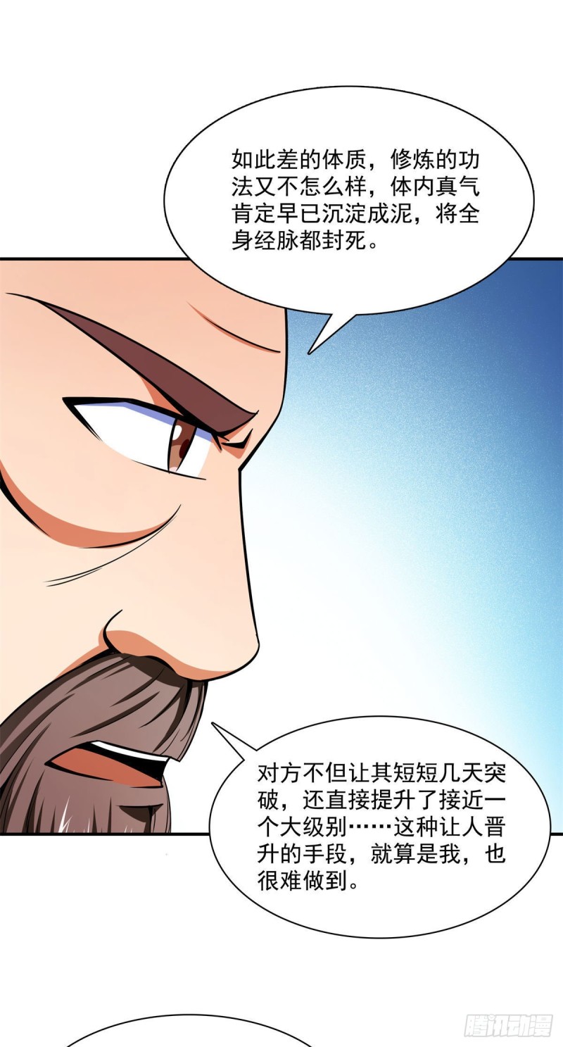 100 天道神功第六重10
