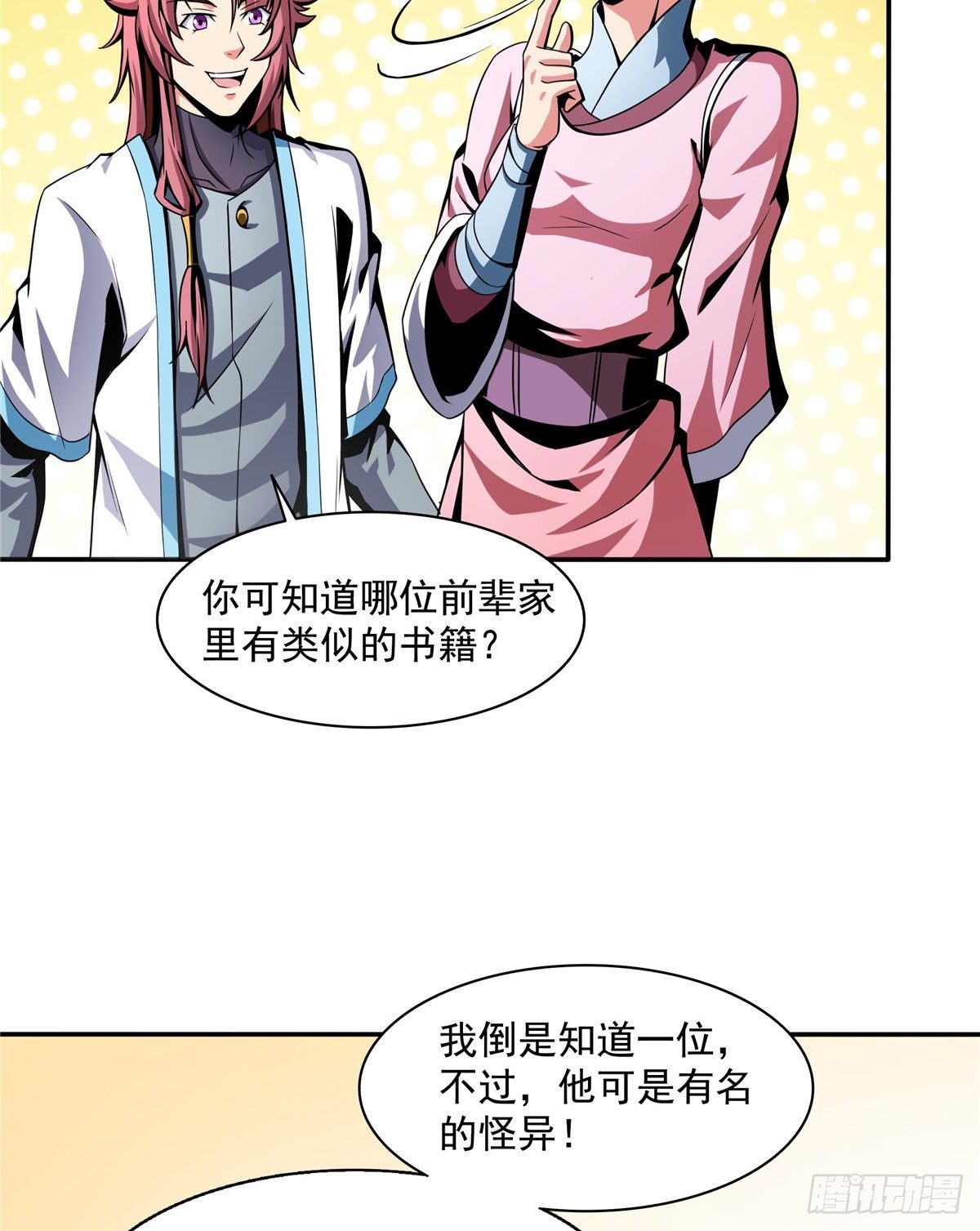 29 黄语19