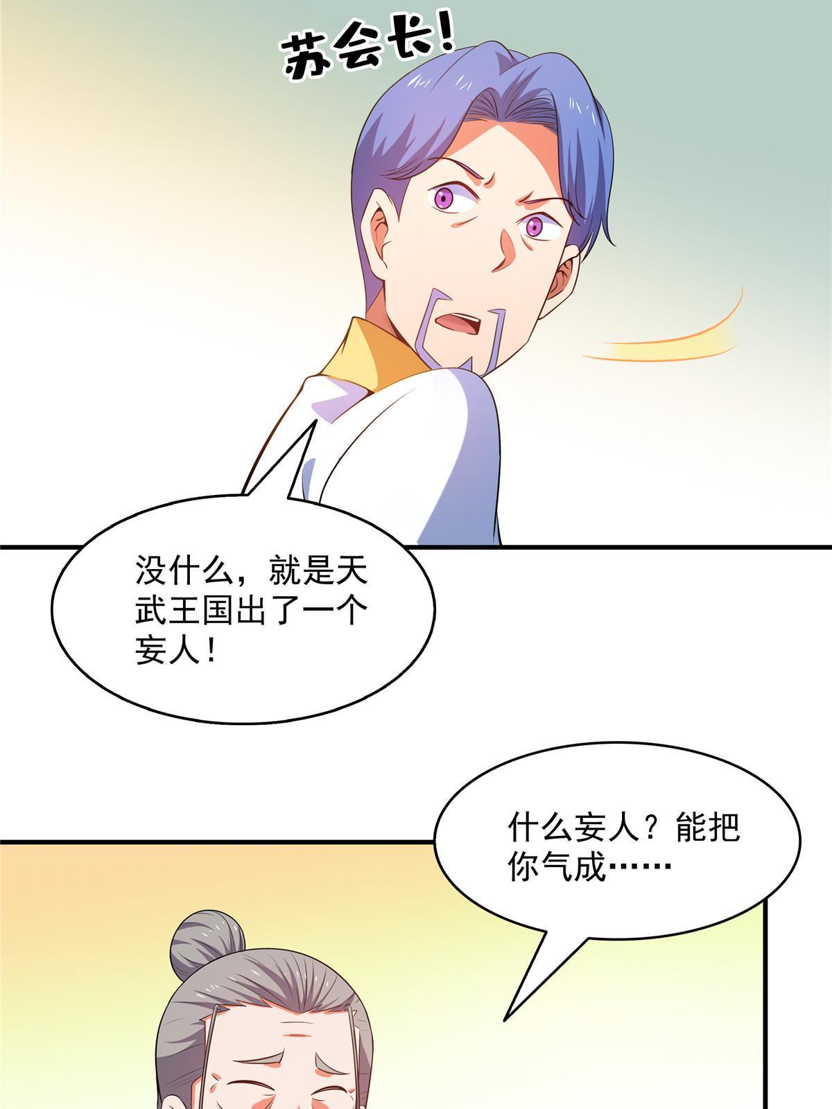 第207话 报酬三枚灵石（上）21