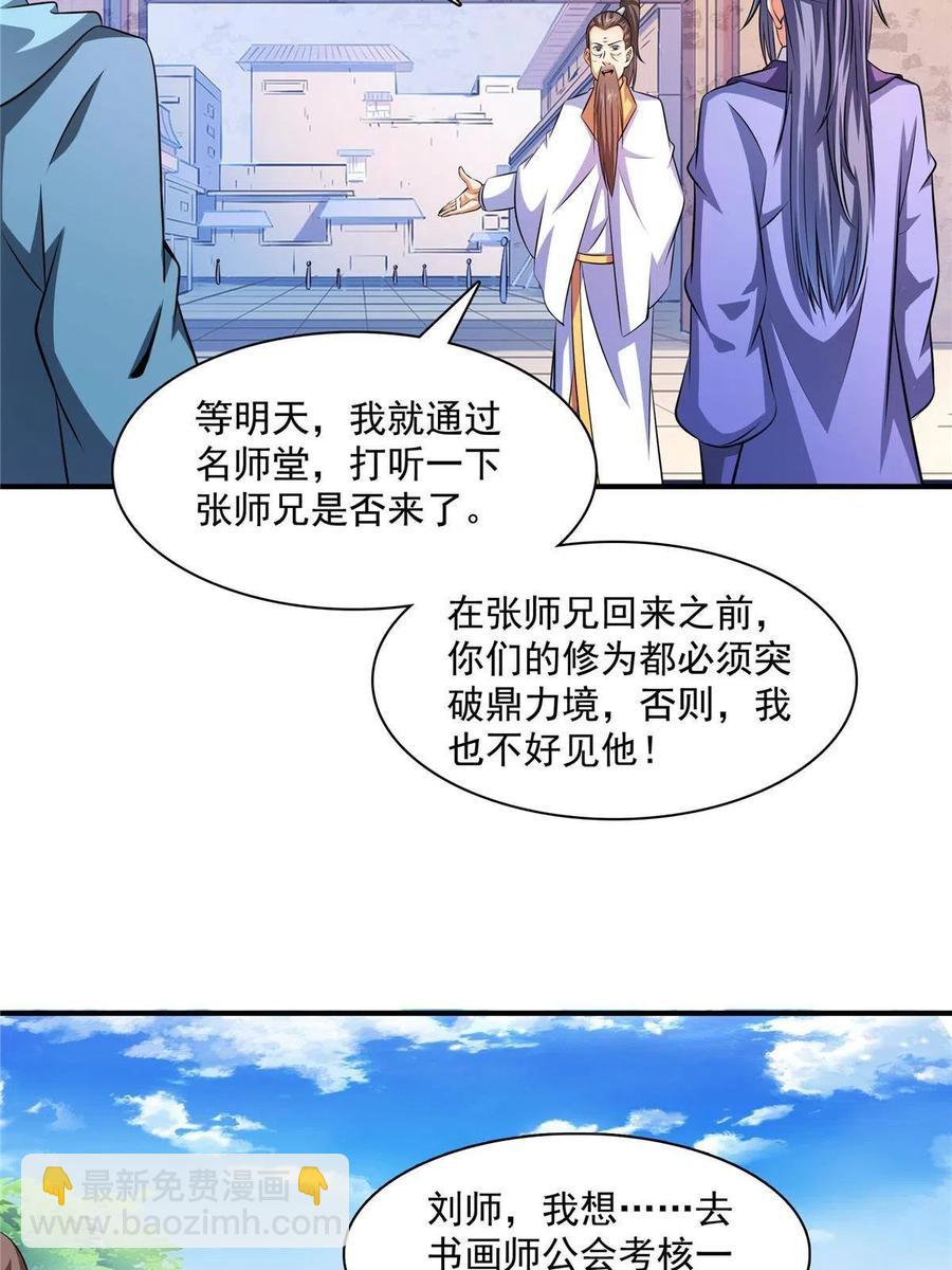 第159话 名师堂，我来啦49