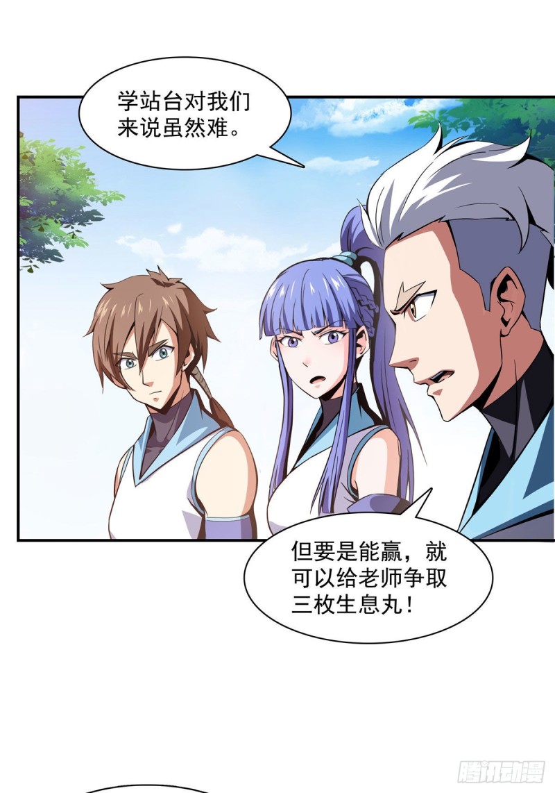 86 学战台14