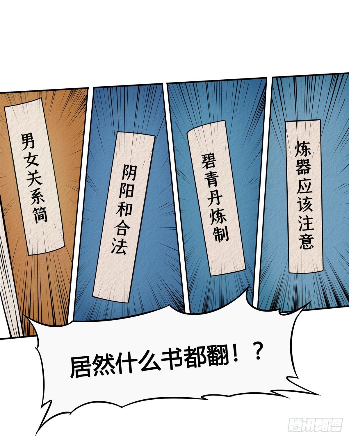 19 你有病吧!22