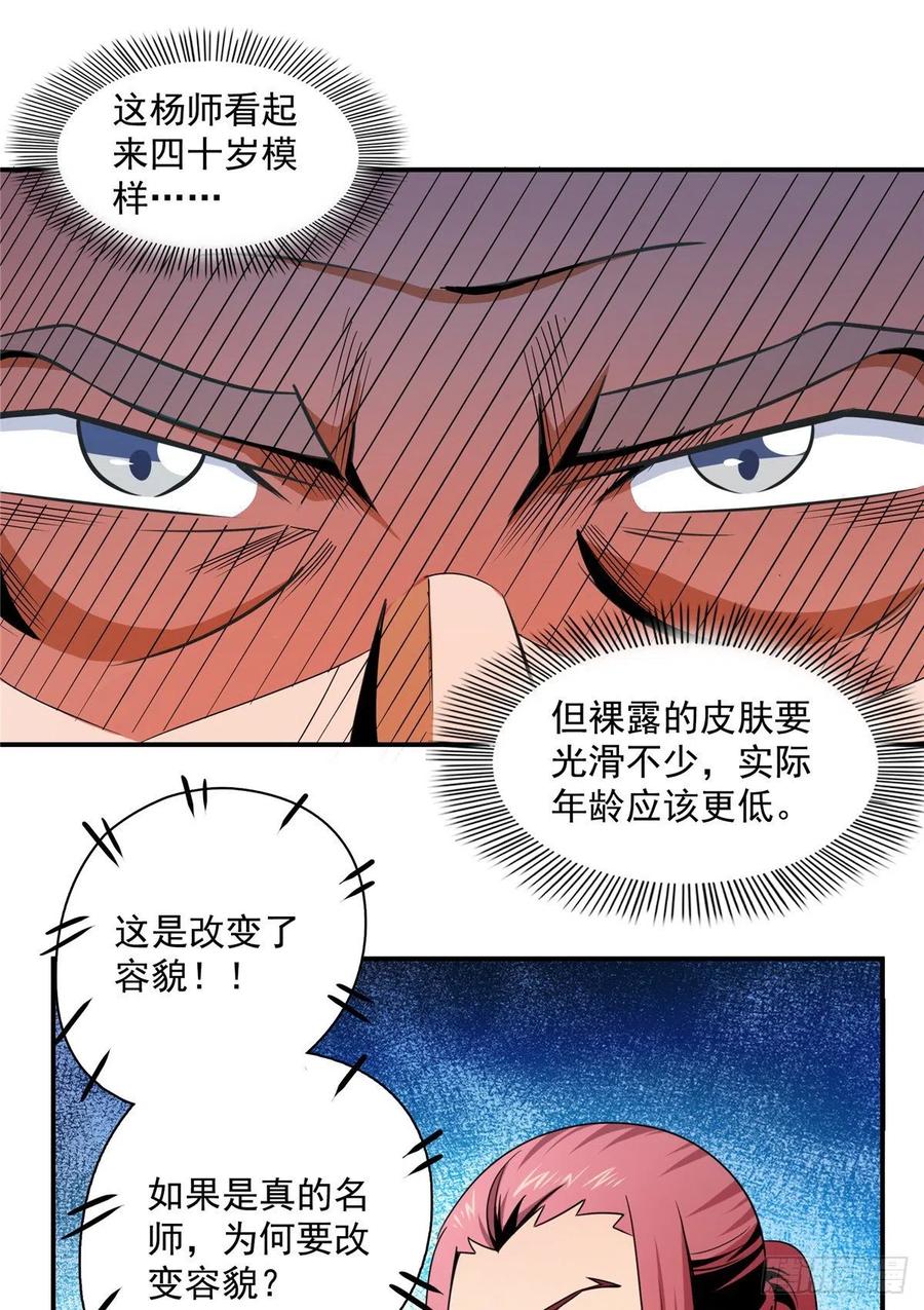 81 你是个畜生25