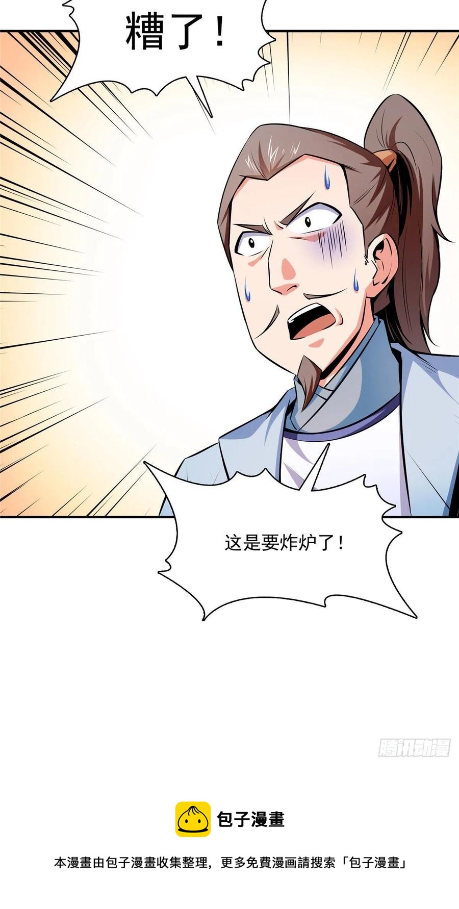 148 指点炼丹44