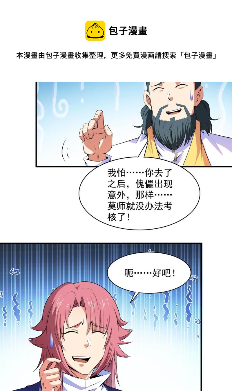第173话 心境10.140