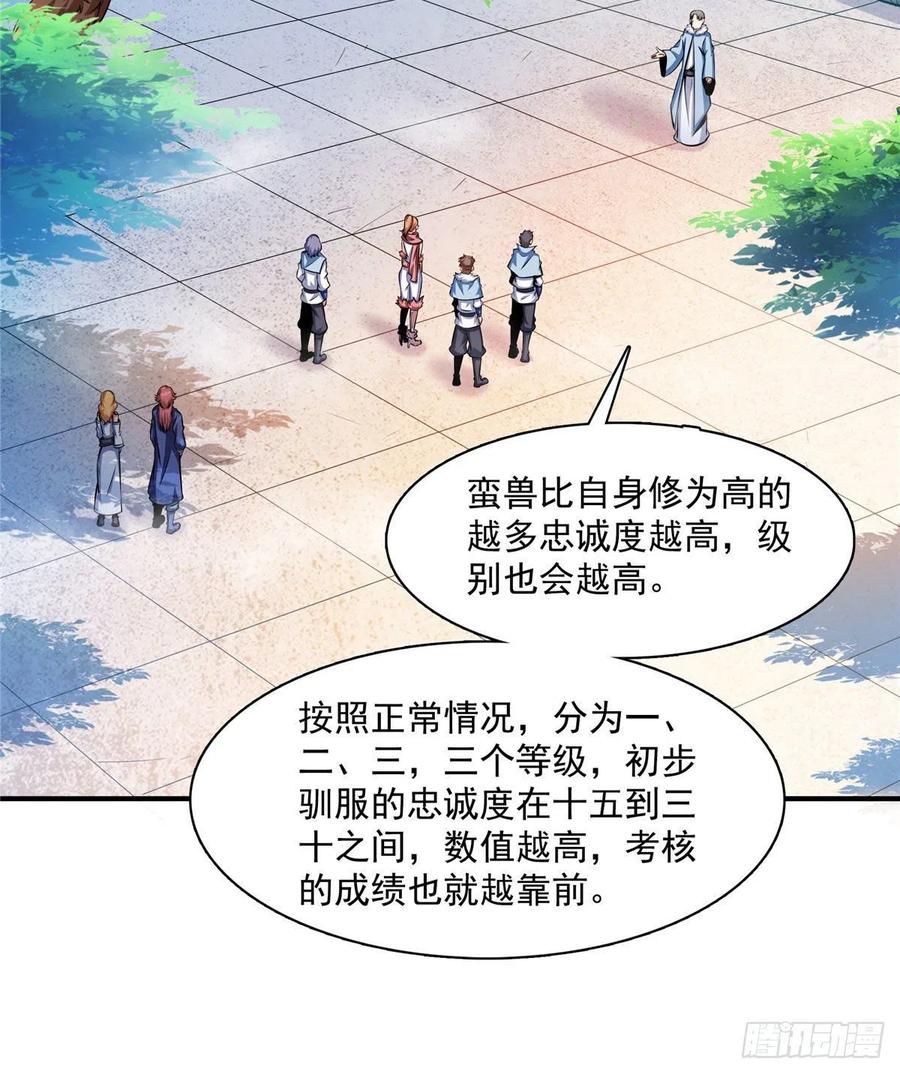 141 我驯了个鸟22