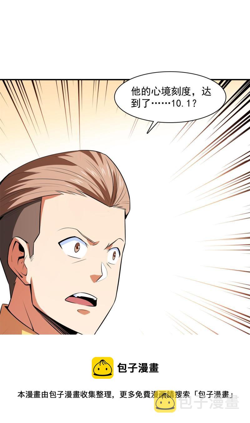 第173话 心境10.116