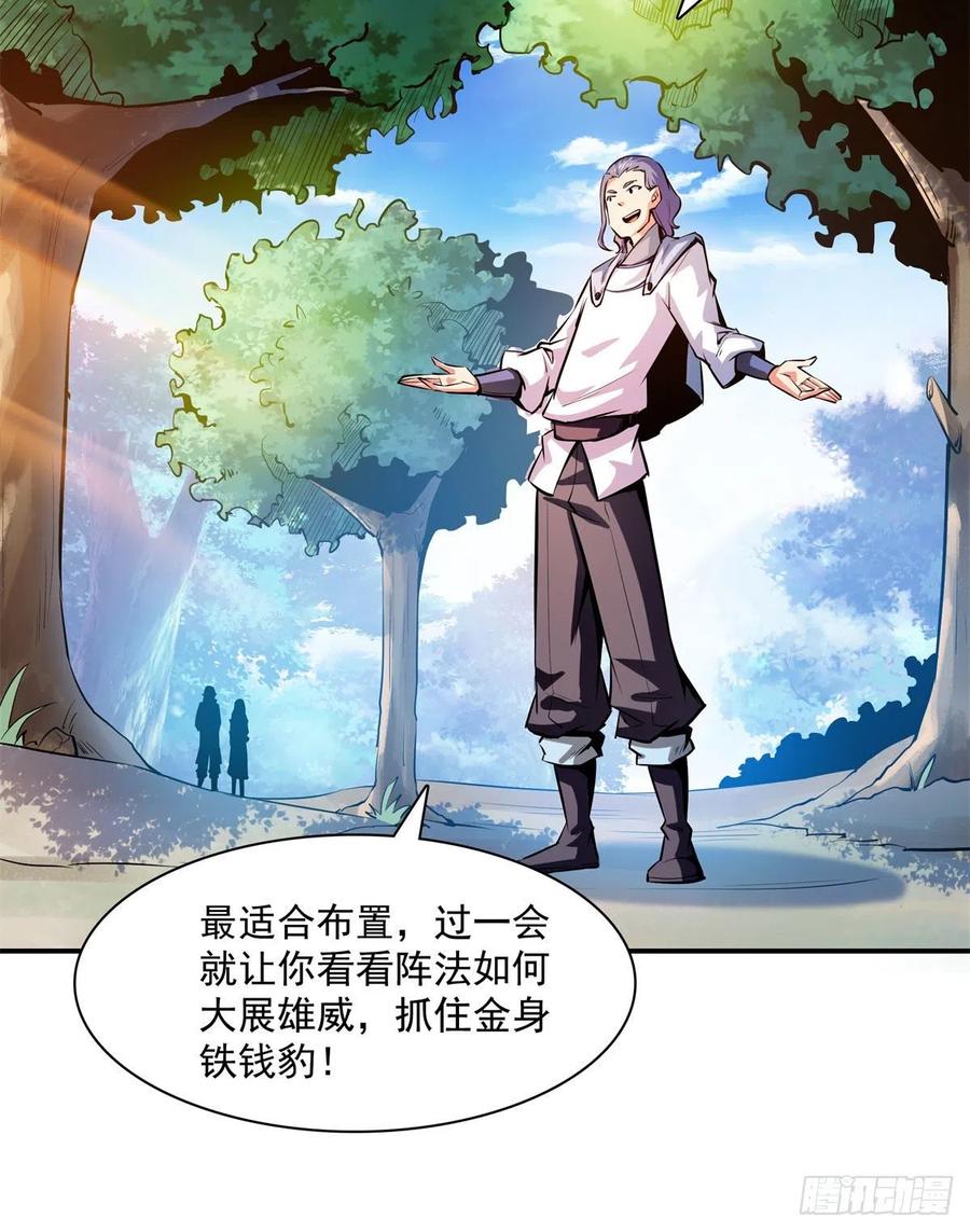 136 阵法37