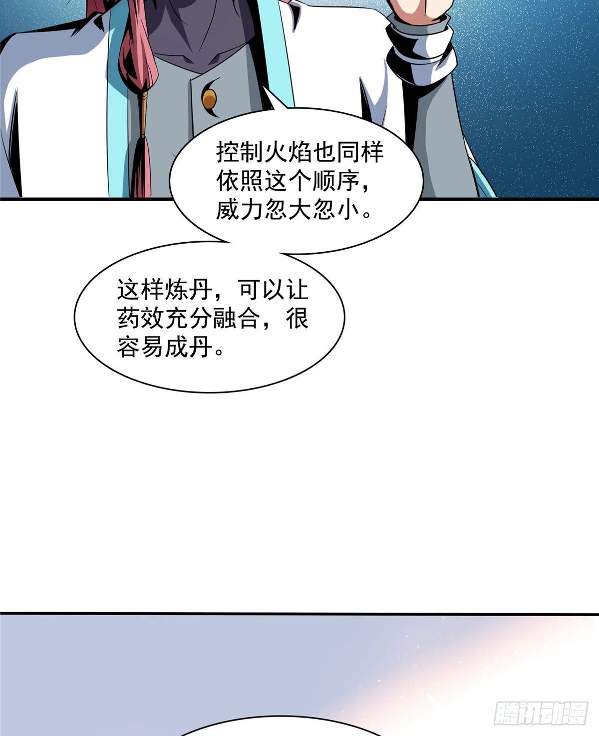 68 崩溃的白明丹师4