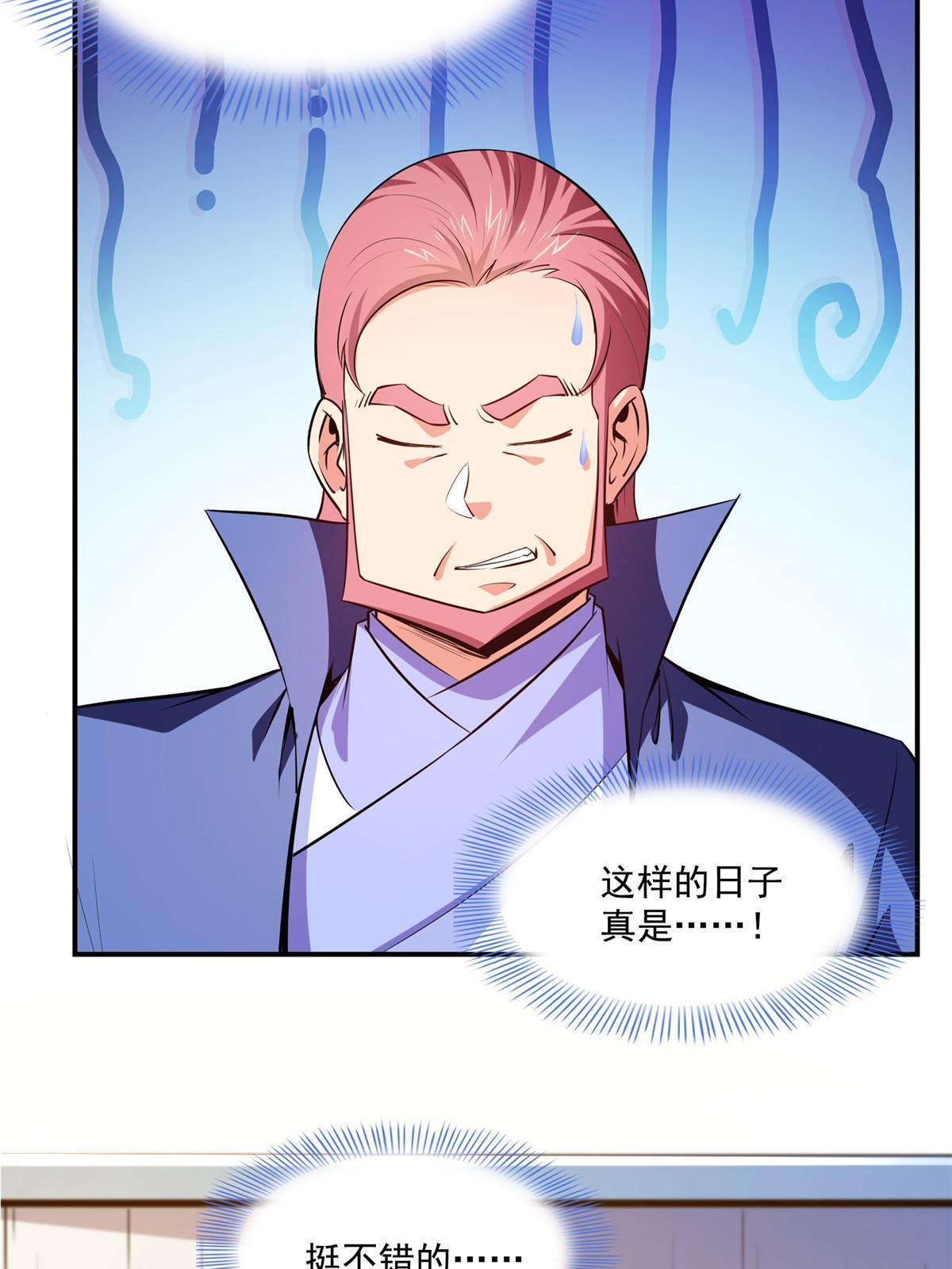 第188话 指点你突破43