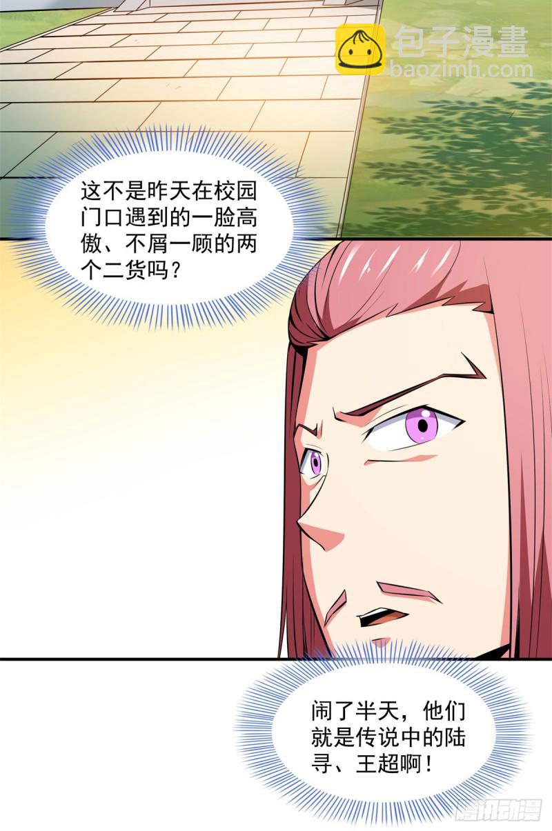 114 沈洪的奇葩治疗方法246
