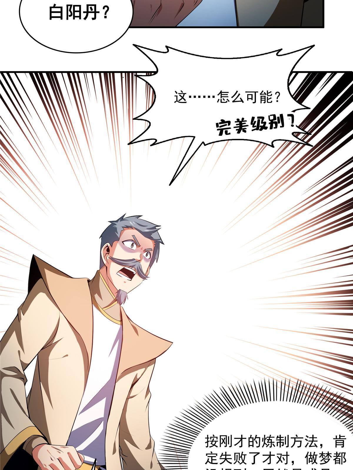 第206话 那你考一个便是！21