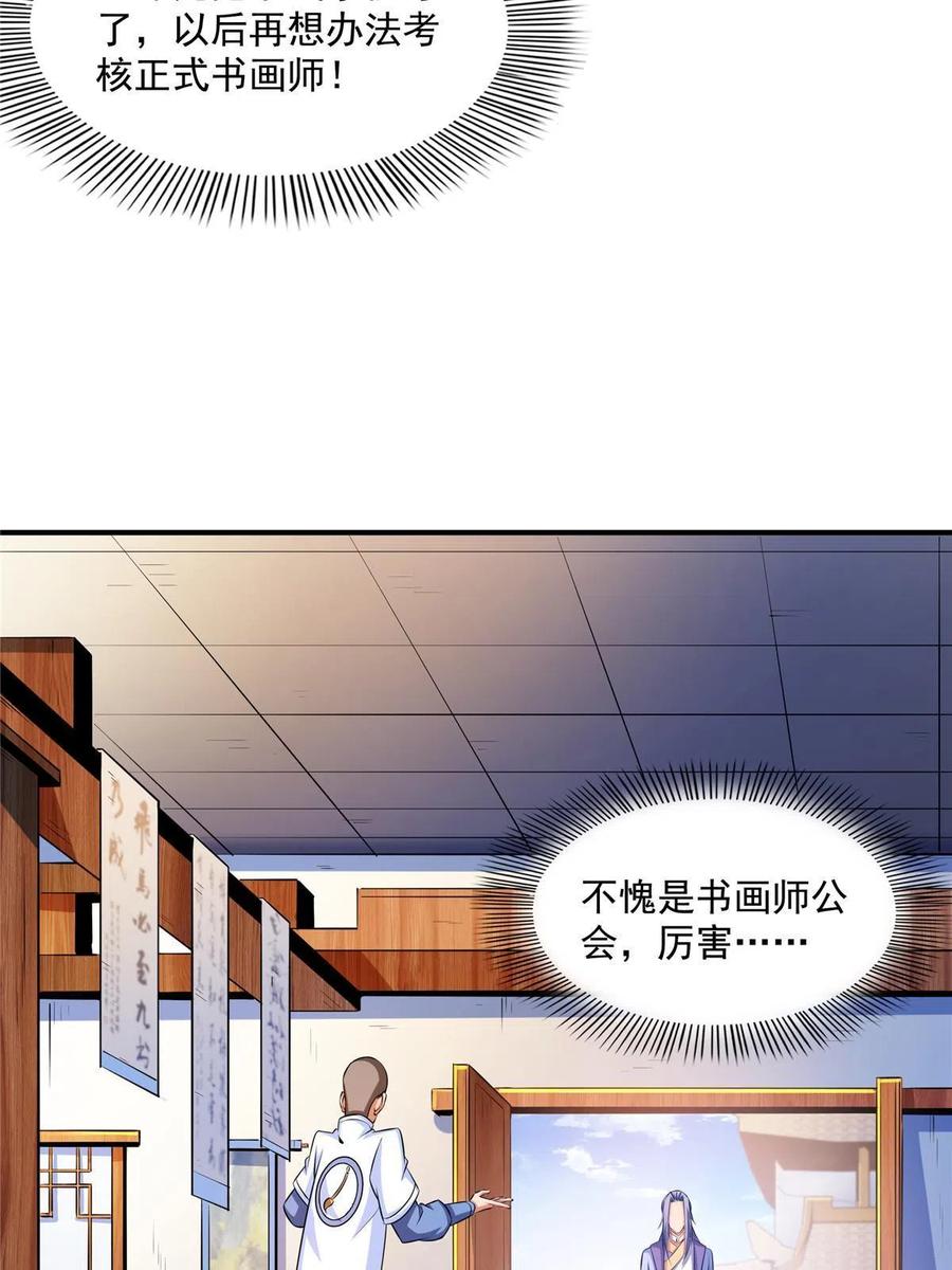 第160话 被人偷袭5