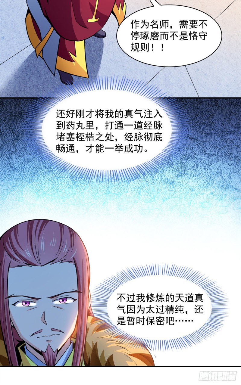 114 沈洪的奇葩治疗方法236
