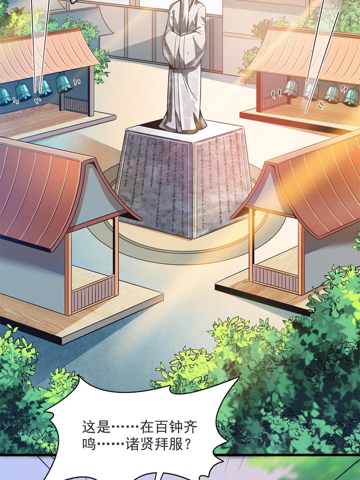 第169话 百钟齐鸣14