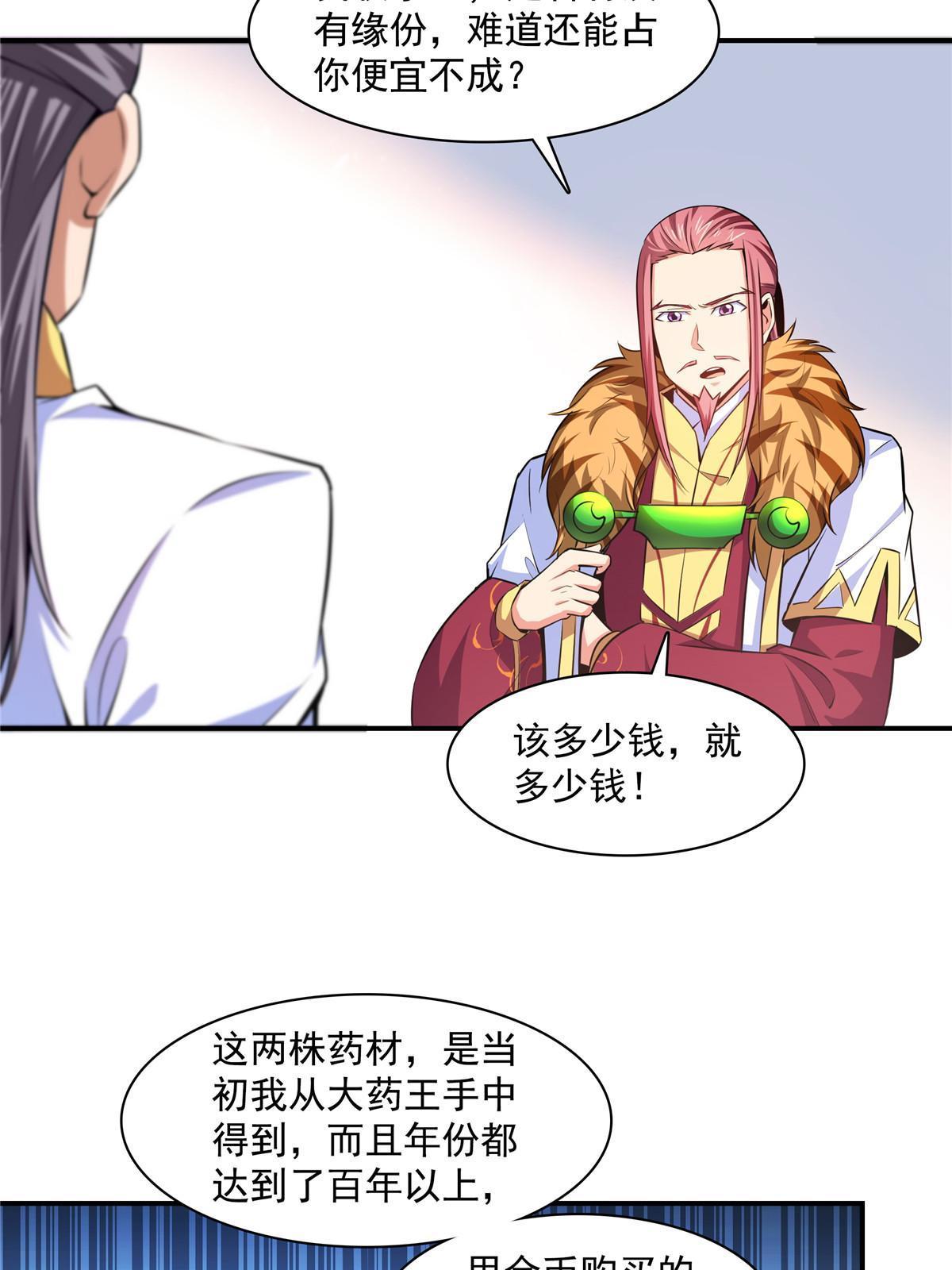 第188话 指点你突破11