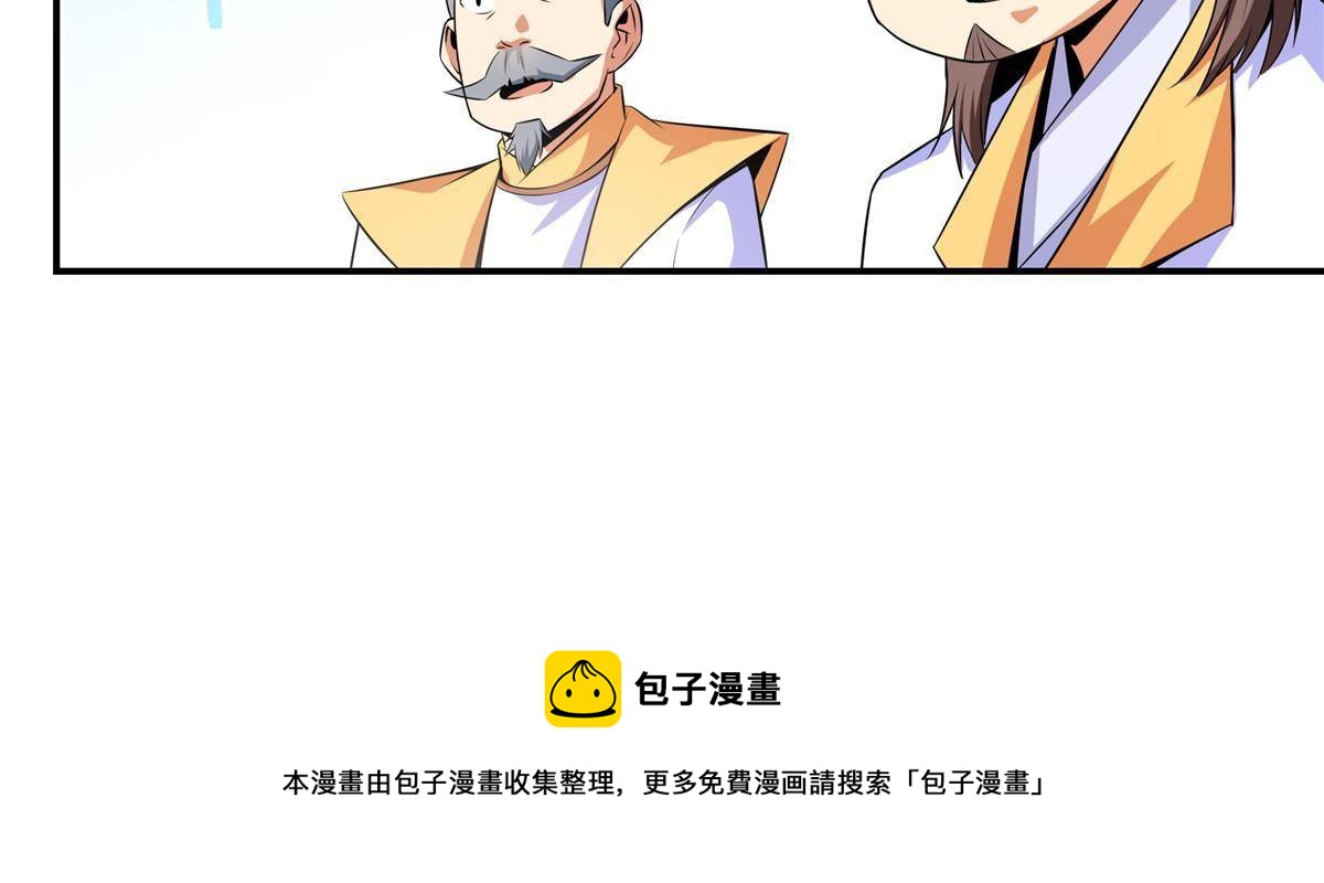 第167话 几 招？28